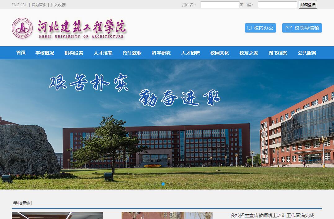 河北建筑<font color=red><b>工程</b></font>学院