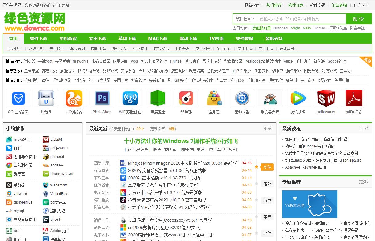 绿色资源网 绿色资源网