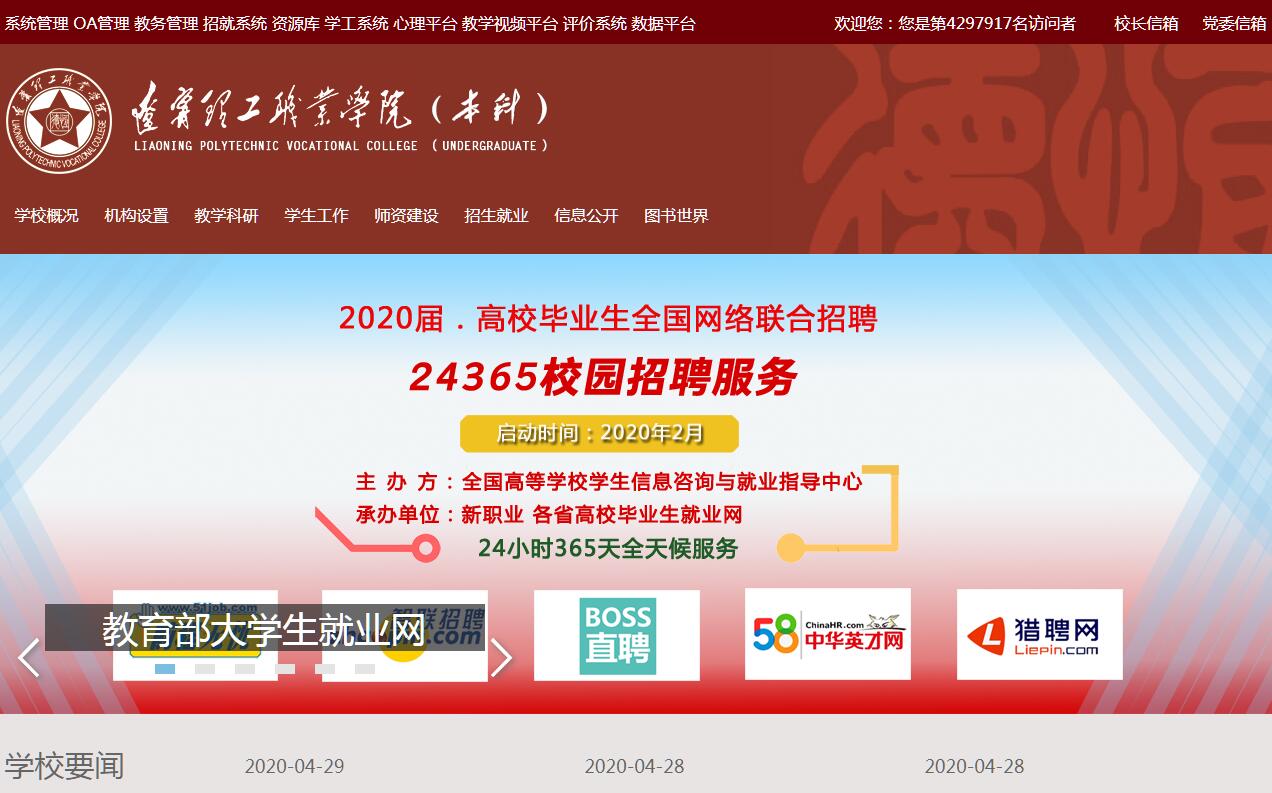 辽宁<font color=red><b>理工职业</b></font>学院