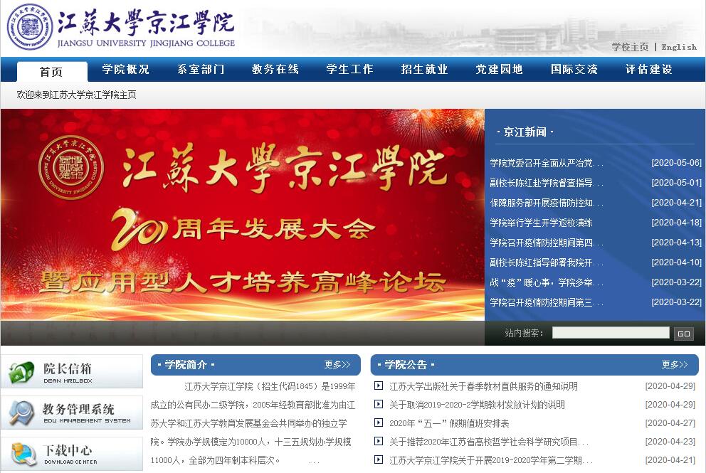 <font color=red><b>江苏</b></font>大学京江学院