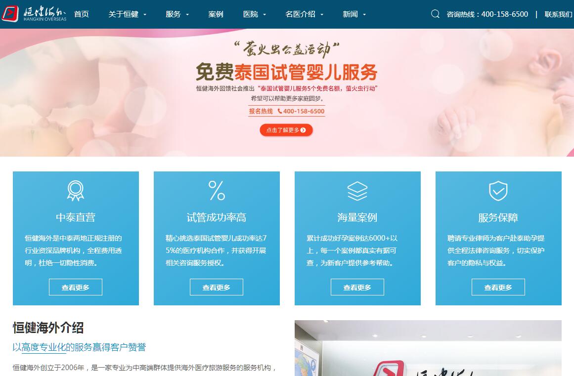 供卵代怀借卵试管移植后出血的原因及对策