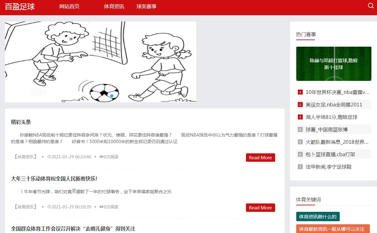 足球比分数据：洞悉球场动态，把握获胜先机