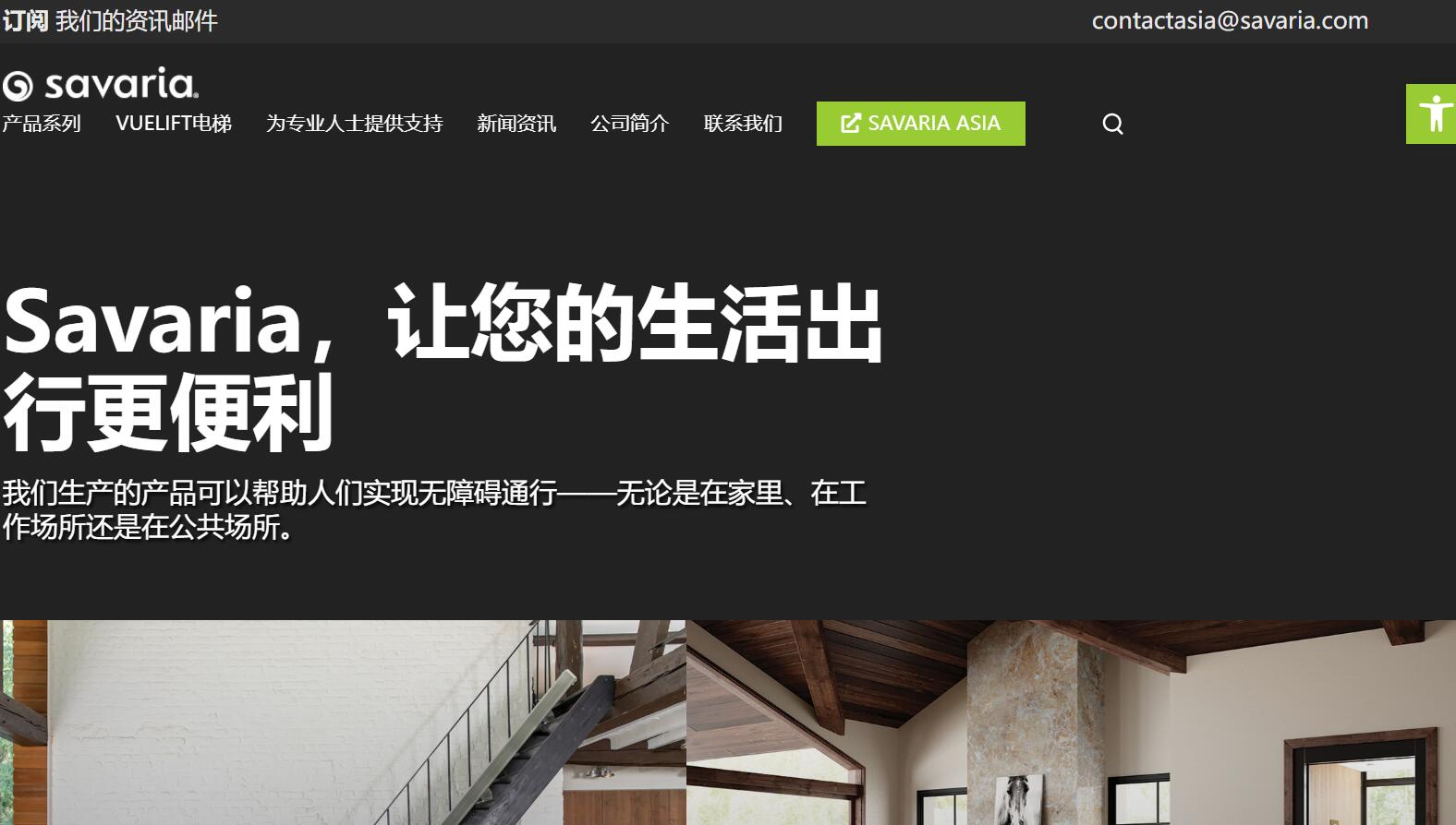 萨瓦瑞亚中国官方网站