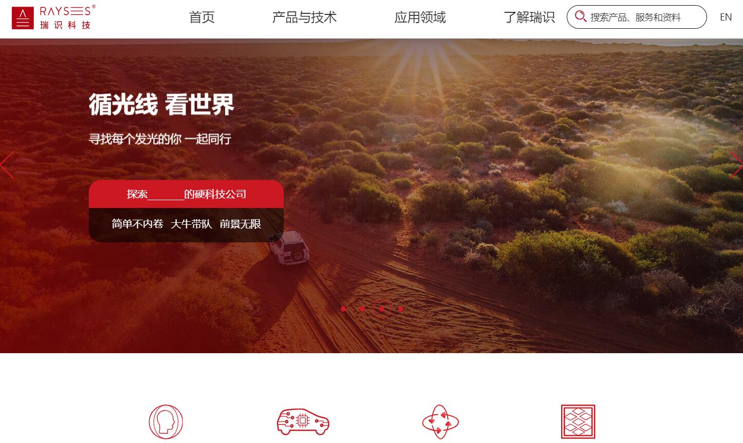 vcsel传感器