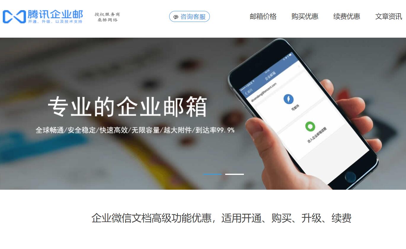 企业微信文档高级功能 企业微信文档高级功能