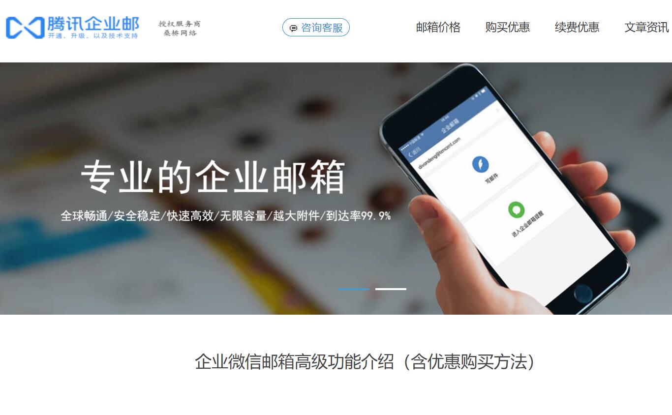 企业邮箱高级功能 企业邮箱高级功能