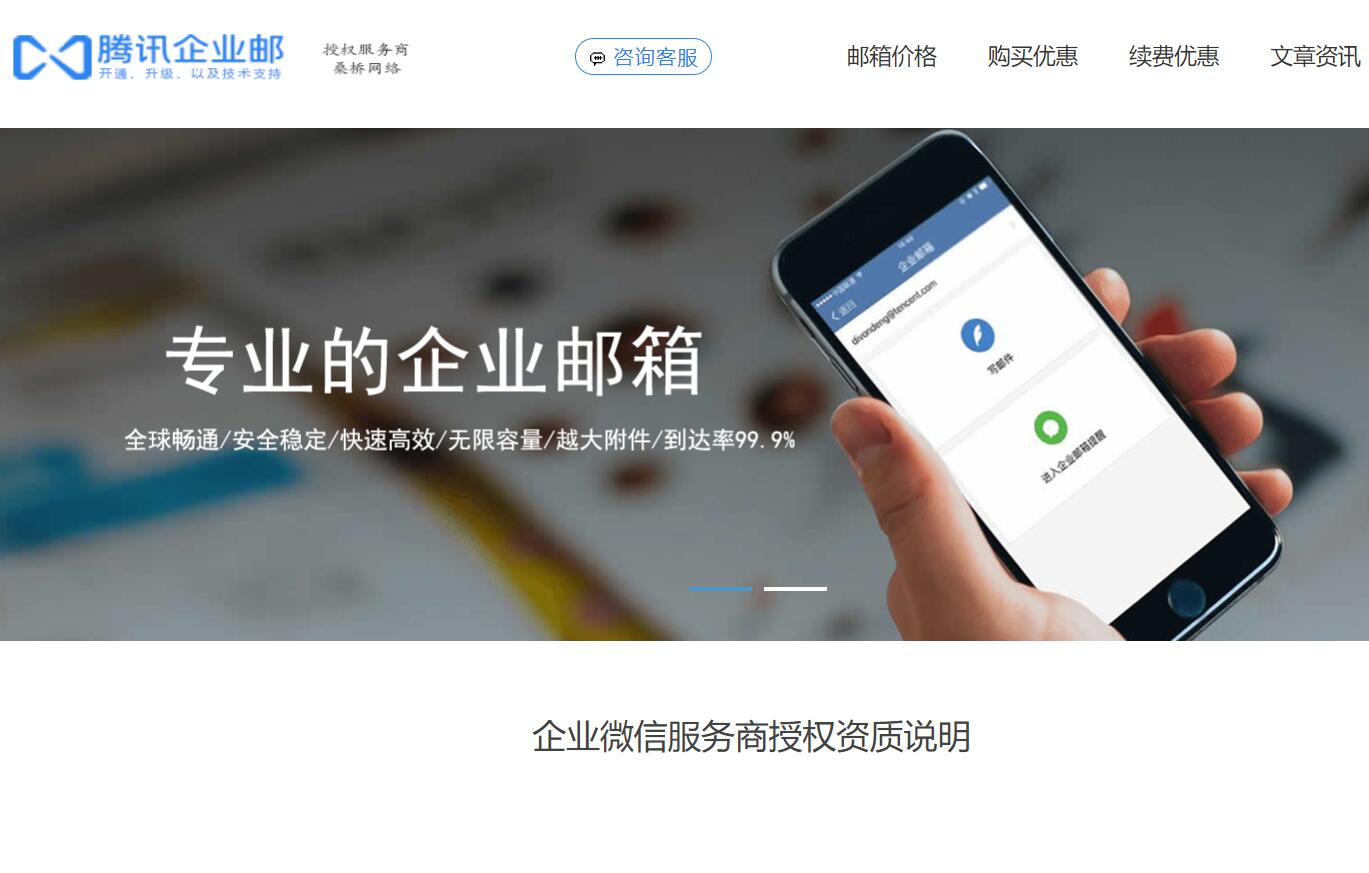 企业微信授权资质 企业微信授权资质