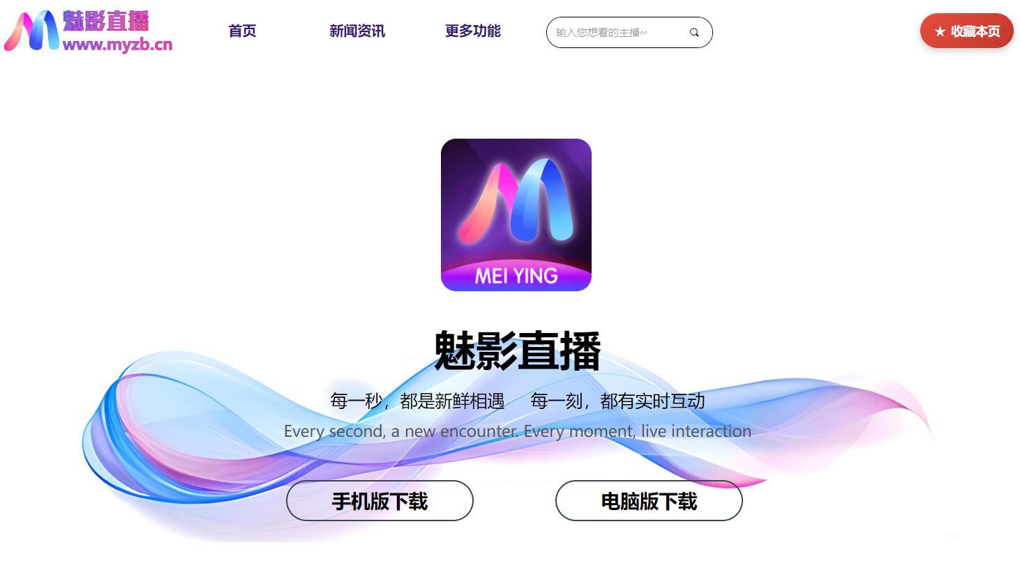 魅影<font color=red><b>直播</b></font>