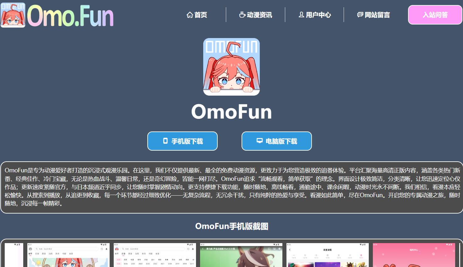 OmoFun