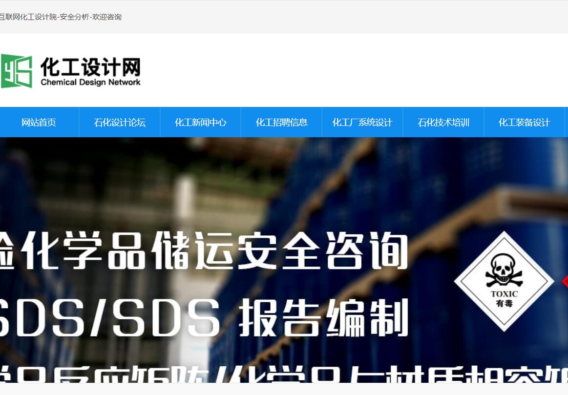 化工设计网