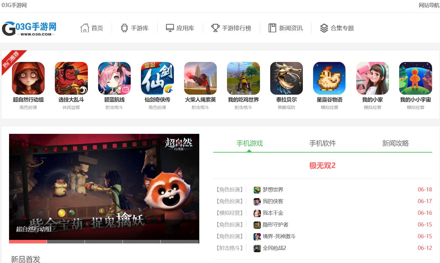 03g手游网