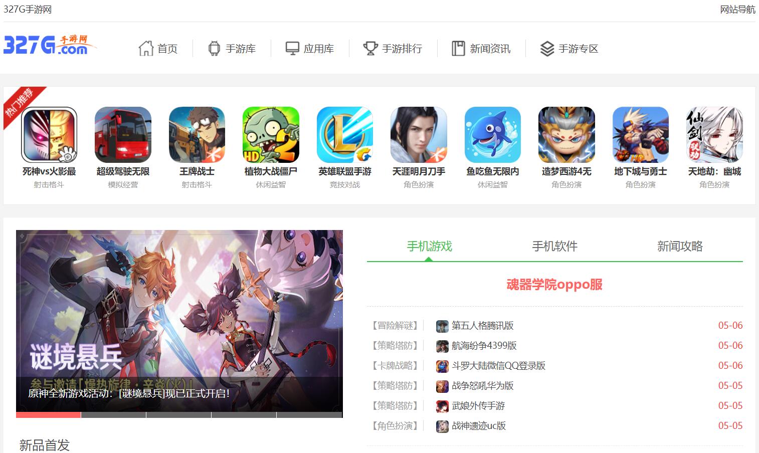327g手游网