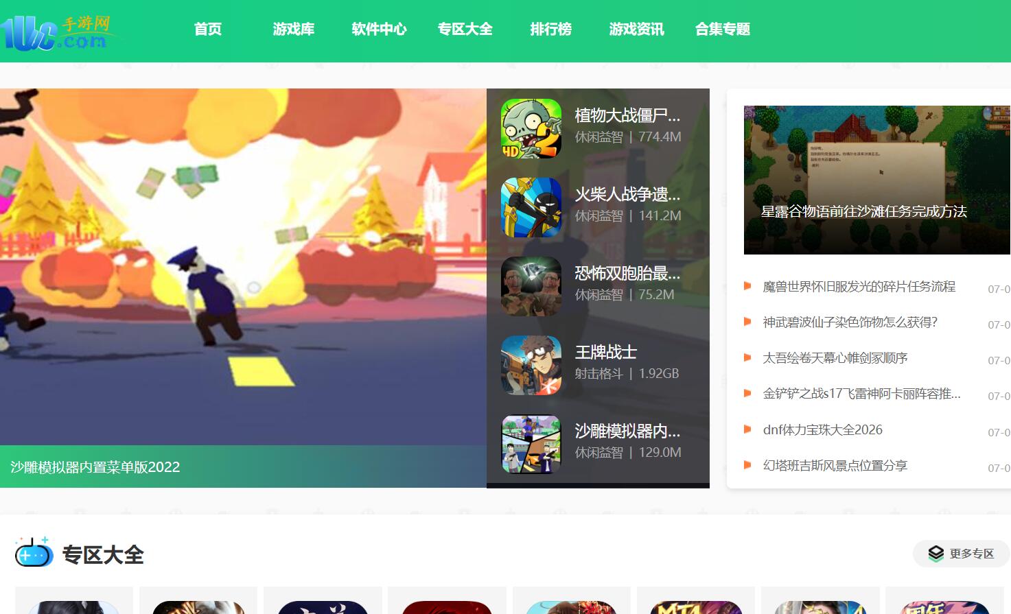1uuc手游网
